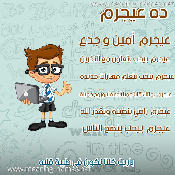 صور أسماء أولاد وصفاتهم